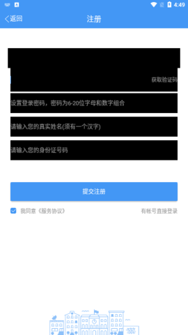 哈尔滨教育云平台app