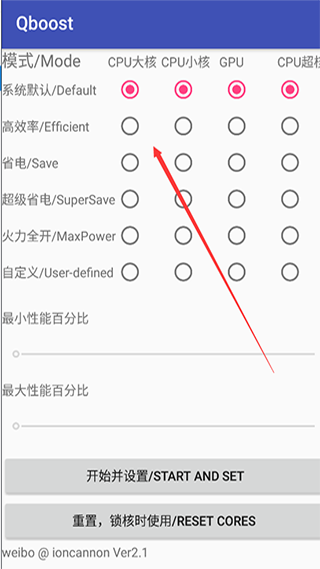 QBOOST最新版