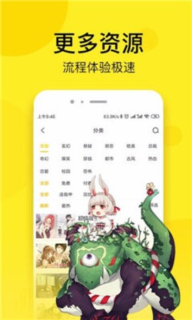 3d彩翼漫画app手机版