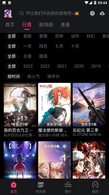 girigiri爱动漫2023最新版