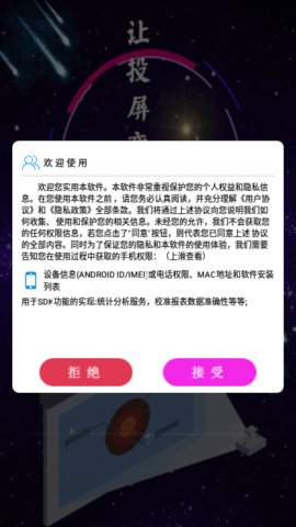 青蛙视频投屏免费版