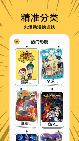 啵乐漫画app