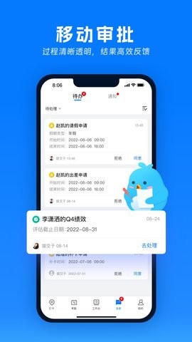 喔趣考勤app