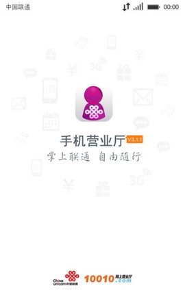 陕西联通网上营业厅app下载