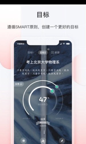 飞鱼长计划app官方版