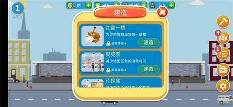 警察公司无限金币钻石版