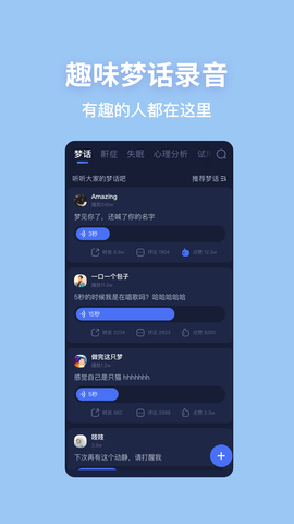 蜗牛睡眠app手机版