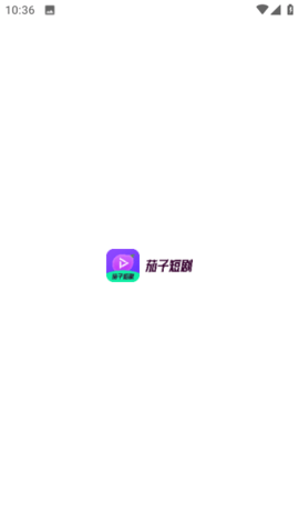 茄子短剧app免费版