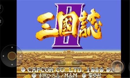 三国志2街机版