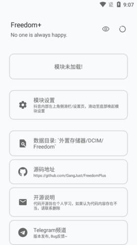 Freedom抖音增强模块