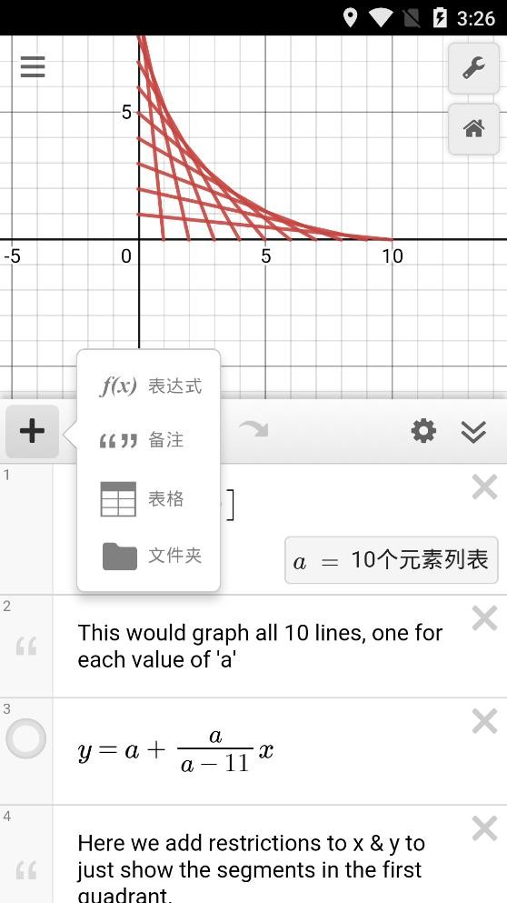 函数图像生成器免费版