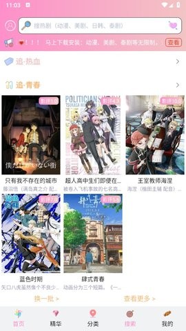 樱花动漫绿化版