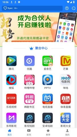 东明影视app官方版