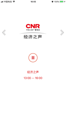 中国之声app