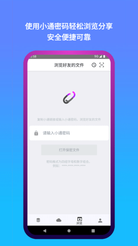 城通网盘app