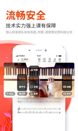 云笛课堂app