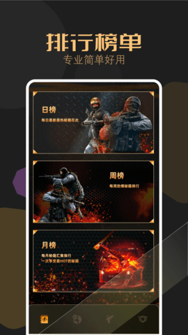 csgo盒子官方版