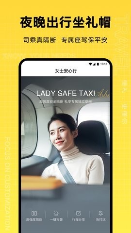 礼帽出行智享版app