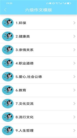 英语四六级考试真题app