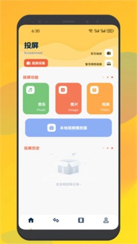 天美视频工具app最新版