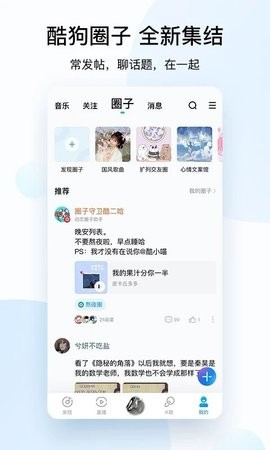 酷狗音乐播放器