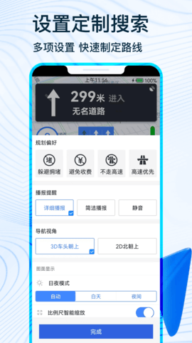 全球卫星导航app