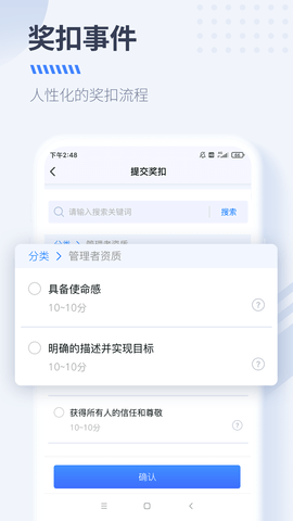 大树经营管理app