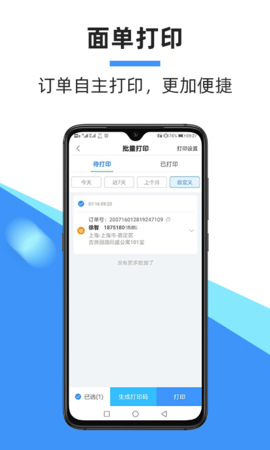 中通快递官方版app