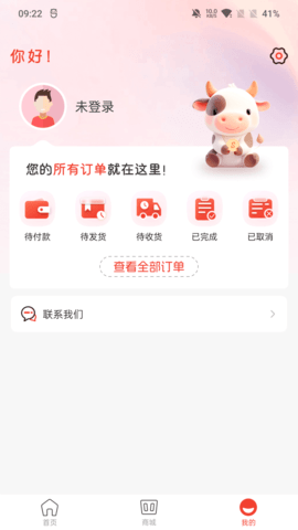 汇购商城app官方版