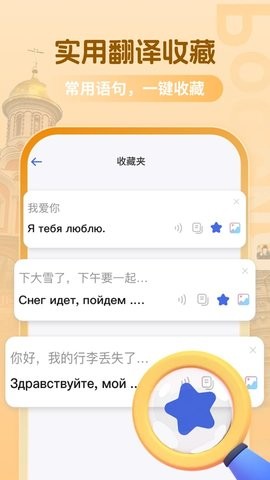 俄语翻译安卓版