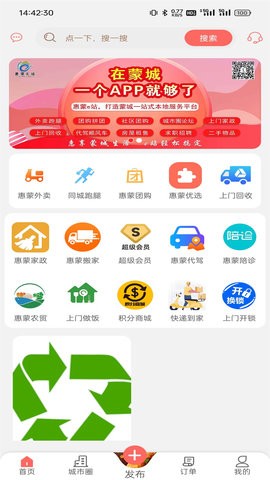 惠蒙网app