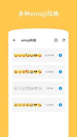 emoji表情贴图最新版