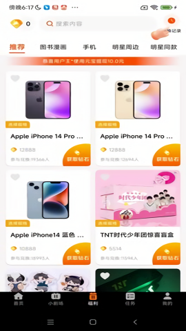 淘乐短剧app安卓最新版