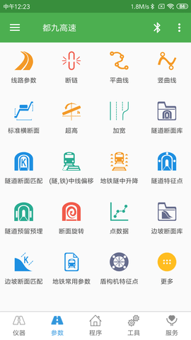 测量员最新版app