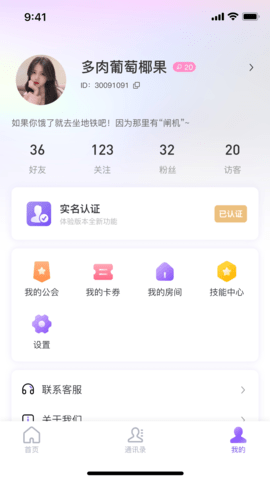 悦通行app扫码上机