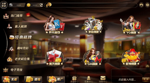 天下棋牌v5.3.1版本