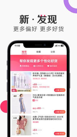 唯享客app手机版