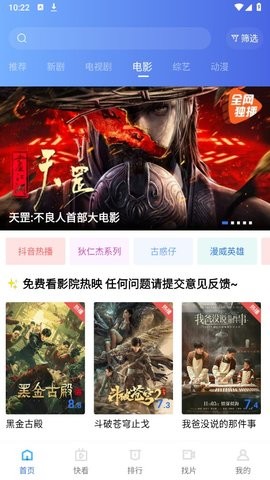 蓝狐视频app免费追剧