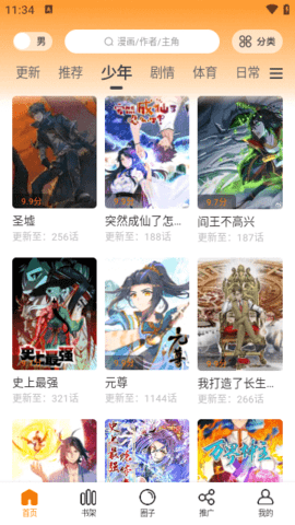 比熊漫画免广告最新版