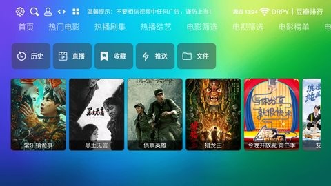 龙门tv最新版apk