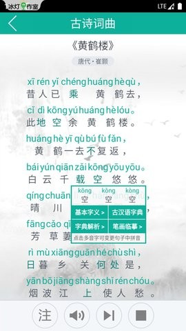 汉字转拼音app