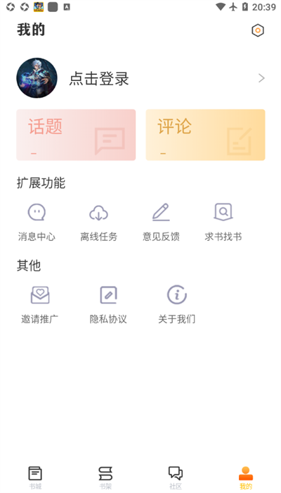 看书助手免费版app