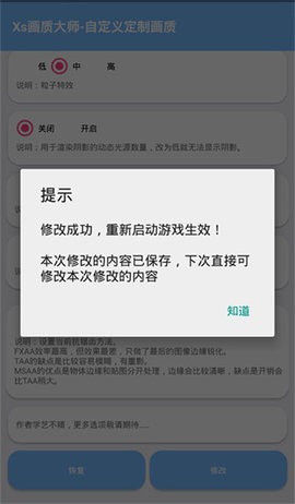 易阳画质大师最新版