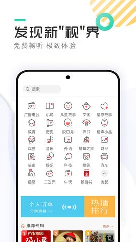 全免听书大全app