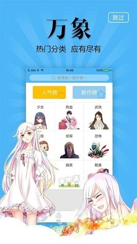 奇妙漫画免费漫画