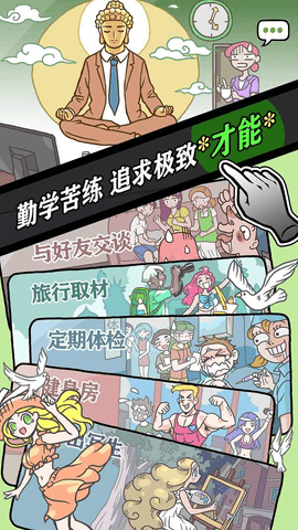 人气王漫画社正式版