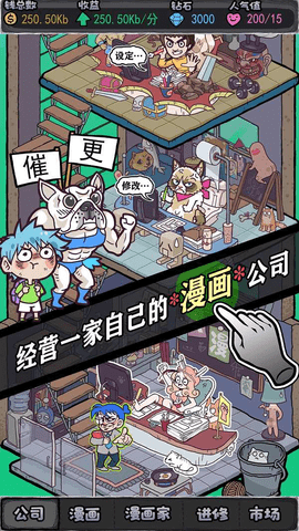 人气王漫画社正式版