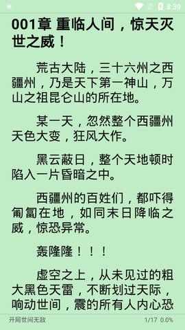 万源小说内置书源