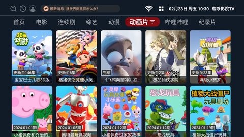 迦哆影院TV最新版