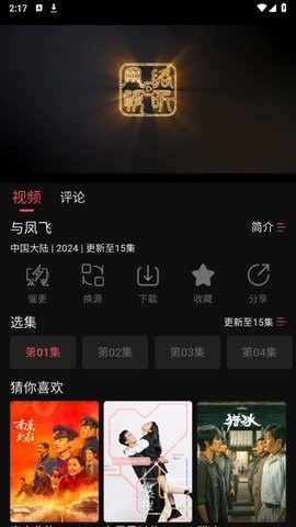 爱看影视升级版app